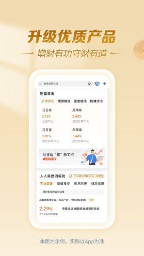 中国建设银行的应用截图3