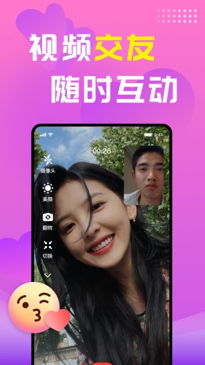 碰哟ภาพหน้าจอของแอป5