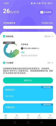 儿康保 Screenshots1