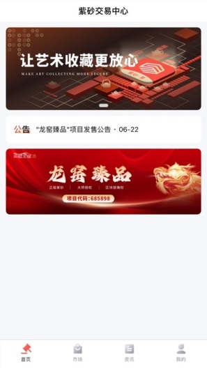 紫砂易的應用截圖1
