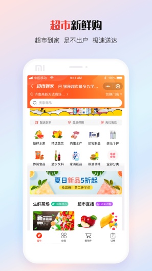 鲁商生活的應用截圖3