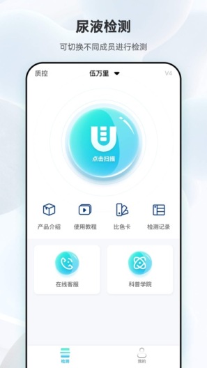 吾大夫App-Screenshots1