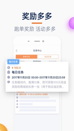 菜鸟小哥的應用截圖5