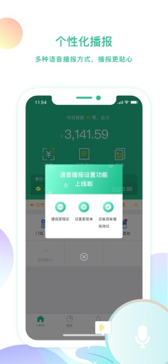 云付管家のアプリスクリーンショット4