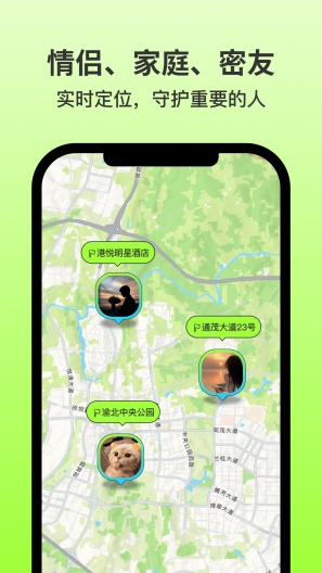 无忧守护 Screenshots1