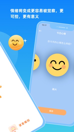 望里暖阳 Screenshots2
