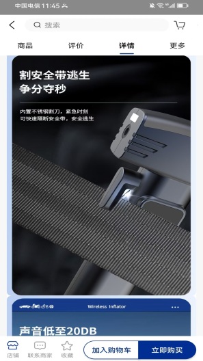 新数祥的應用截圖4