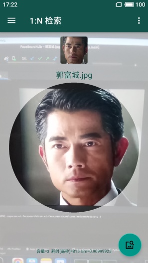 FaceSearch的應用截圖2