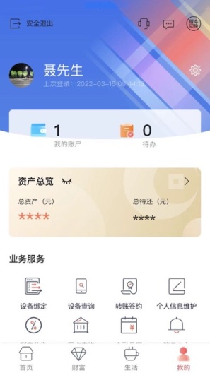 承德银行 Screenshots4