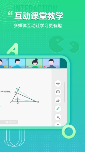 平行课堂 Screenshots4