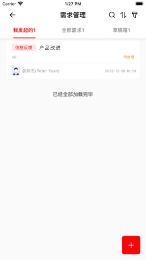 QuecTogether Screenshots2