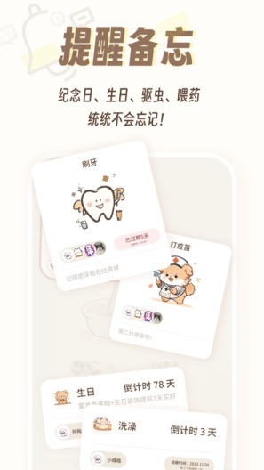 肥崽 Screenshots5