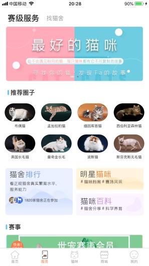 世宠的應用截圖2