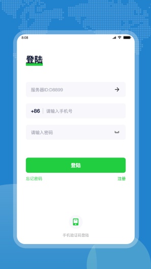 企安信的应用截图1