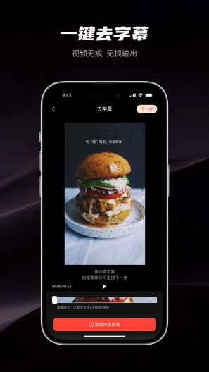 混剪蜂的应用截图2