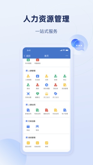 乐才的應用截圖1