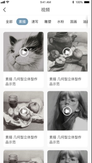金笔艺汇 Screenshots2