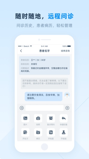 掌上宣武医院 Screenshots3