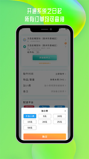 小蚂蚁同城的應用截圖3