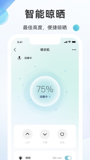 好太太智联 Screenshots2