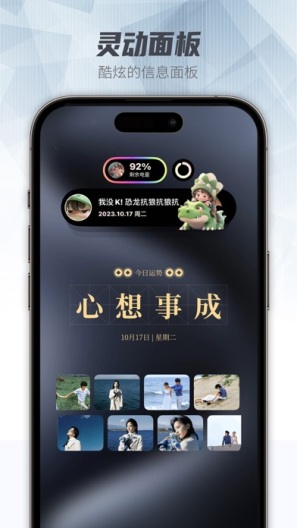 灵动小组件的应用截图4