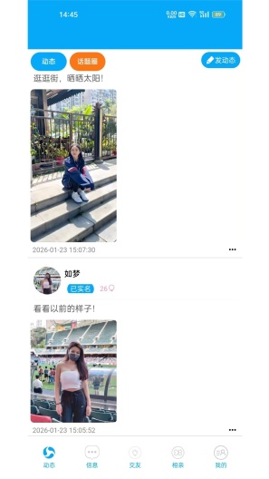 伊人网 Screenshots2