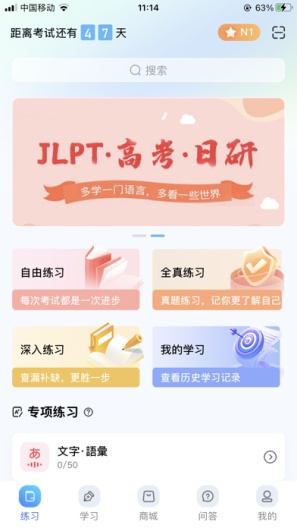 尚岸日语的應用截圖2
