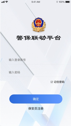 塞上云盾 скриншоты приложения1