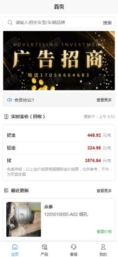 三元资讯的應用截圖2