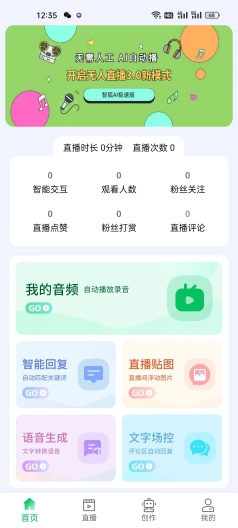 智狐AI极速版App-Screenshots1