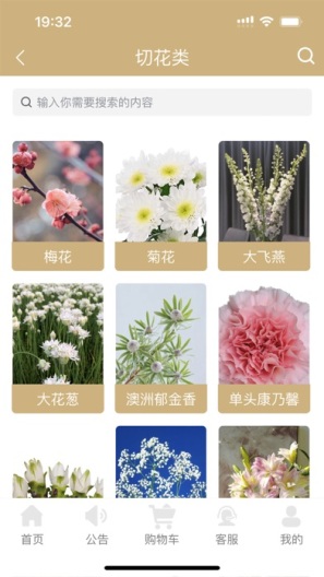缤纷蝴蝶兰种苗的應用截圖2
