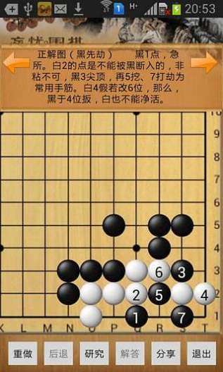 忘忧围棋 Screenshots5