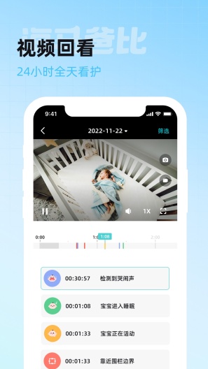 海马爸比智慧 Screenshots3