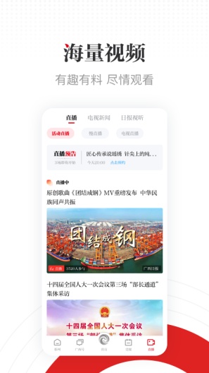 广西云的應用截圖4