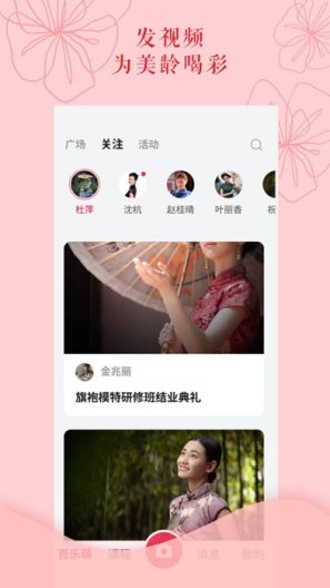 百乐萌的應用截圖3