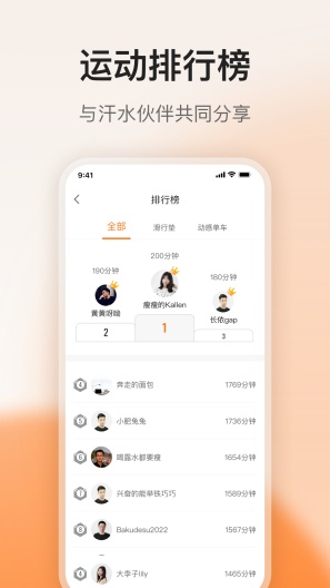 FED运动的應用截圖4