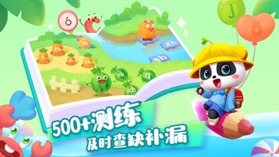 宝宝拼音乐园 Screenshots4