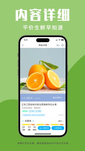 青海新发地商城des captures d'écran de l'application4