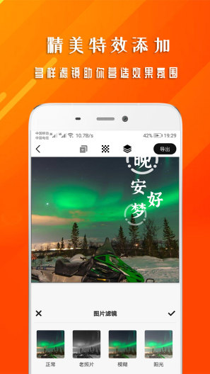 早安心语的應用截圖2