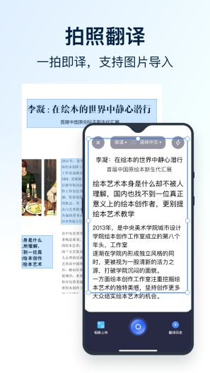秒转翻译ภาพหน้าจอของแอป3