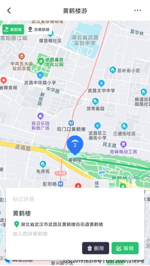 模拟位置 скриншоты приложения2