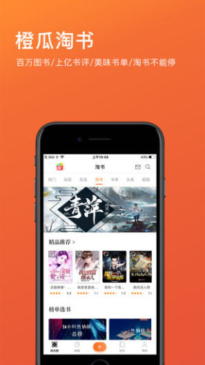 橙瓜 Screenshots5