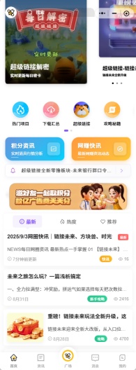大蜂窝的應用截圖2