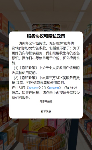 瑞旺优选 Screenshots1