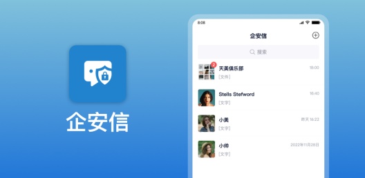 企安信的应用截图4