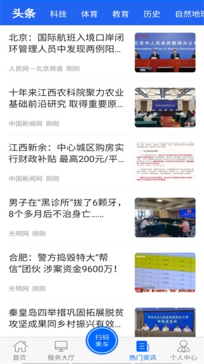 驼城通 Screenshots3