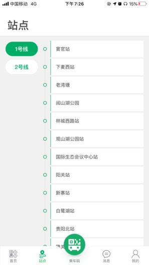 一应黔行 Screenshots2