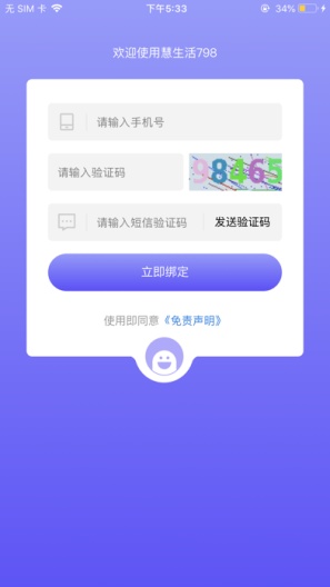 慧生活798 Screenshots1