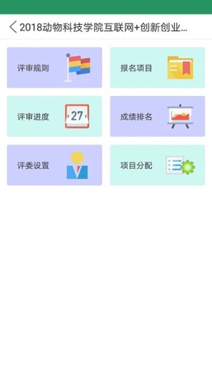 投智圈管理员版 Screenshots4