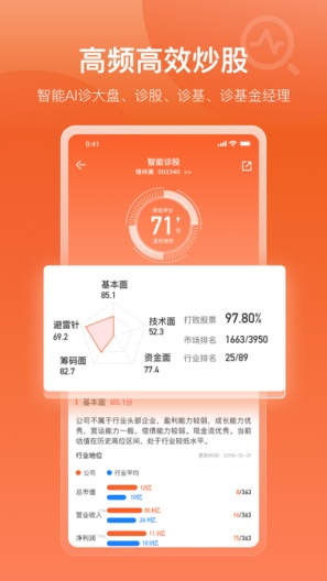 中广云智投 Screenshots2